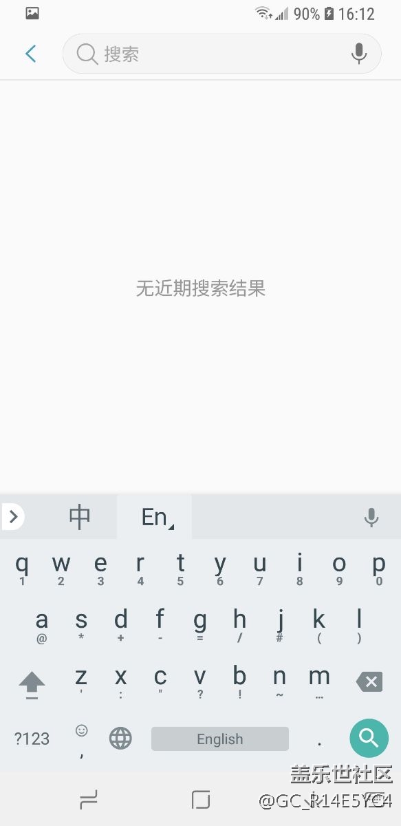 S8三星键盘问题