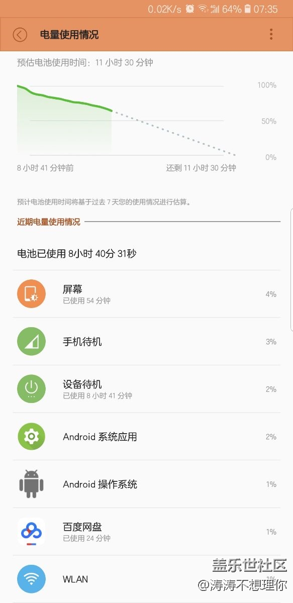 续航崩了