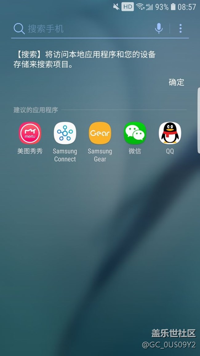 这个搜索怎么关闭