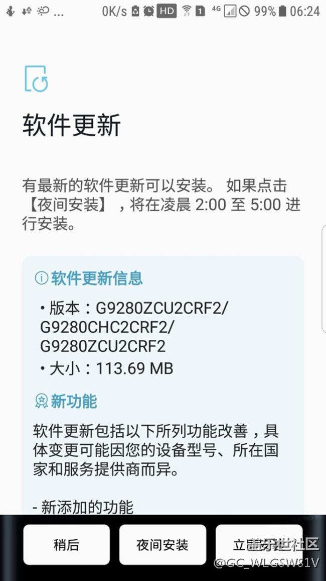 s6+有更新，可惜不是8,0