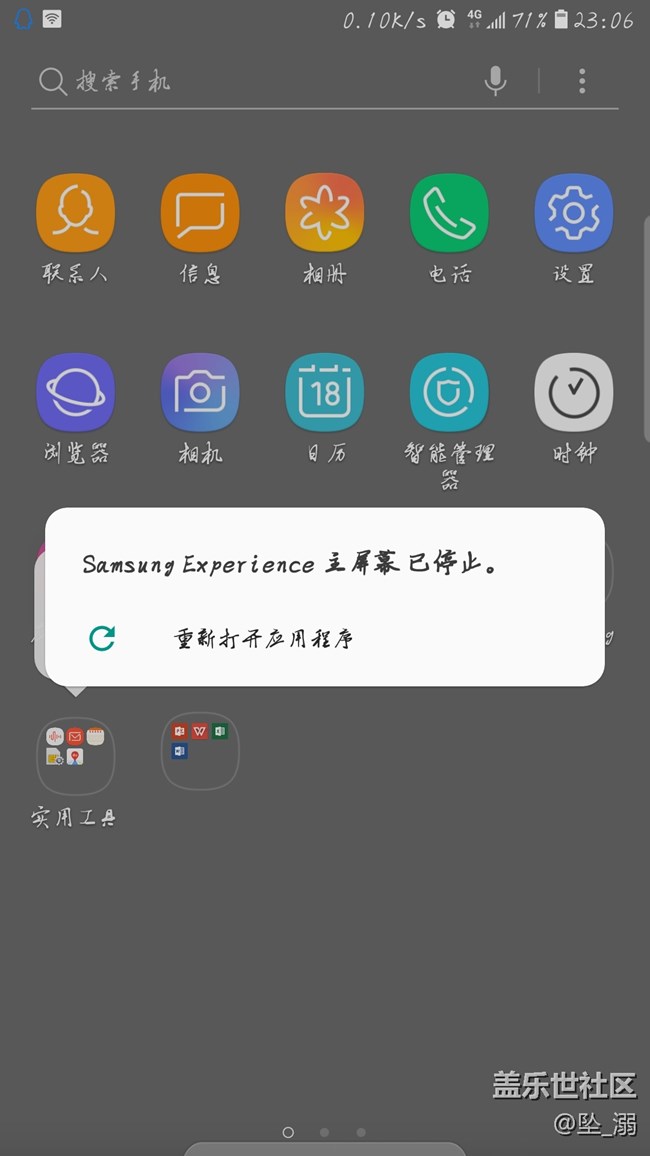 关于三星主屏幕更新，两个不解的地方。
