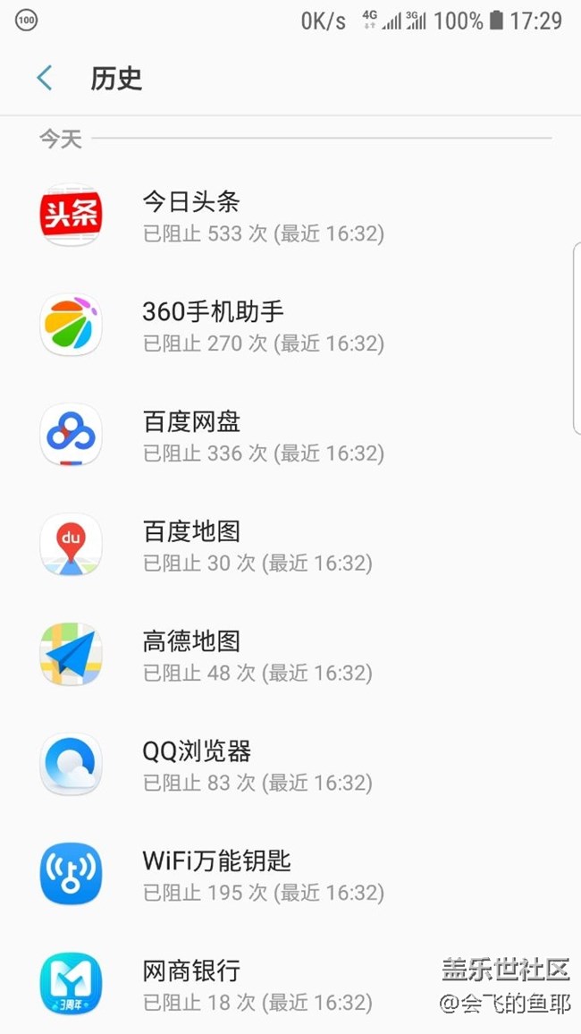 查看应用自启情况。