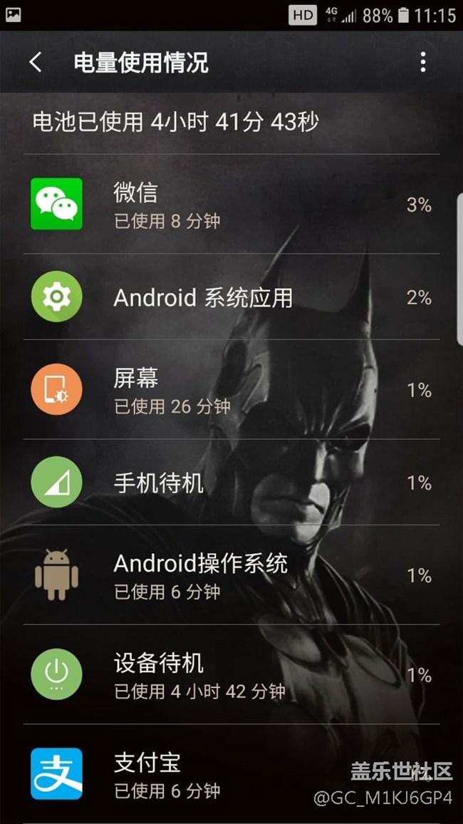 恢复出厂设置的8.0耗电量