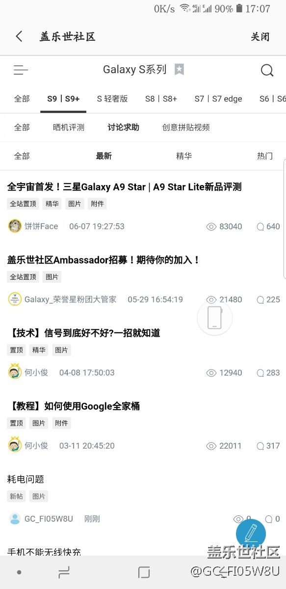 锁屏问题