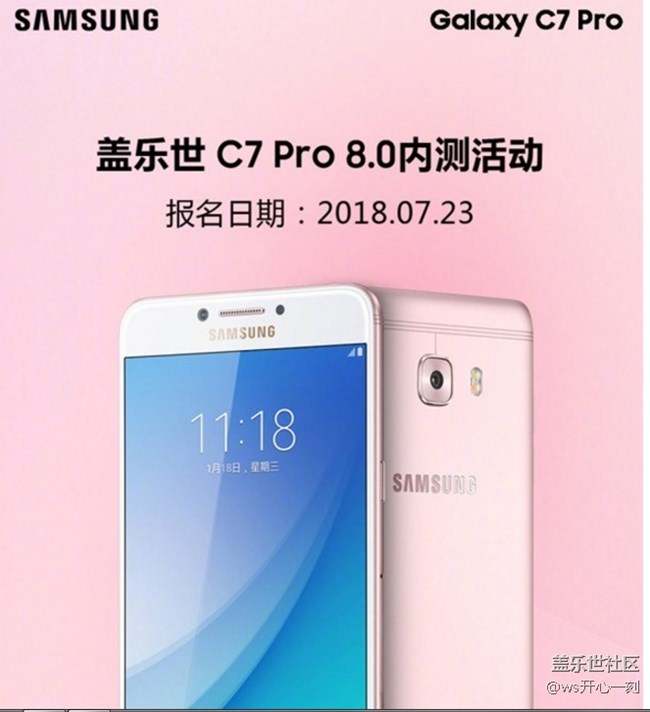 三星Galaxy C7 Pro开启安卓8.0内测