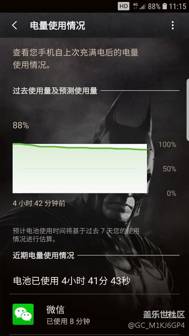 格式化续航有所提升看图