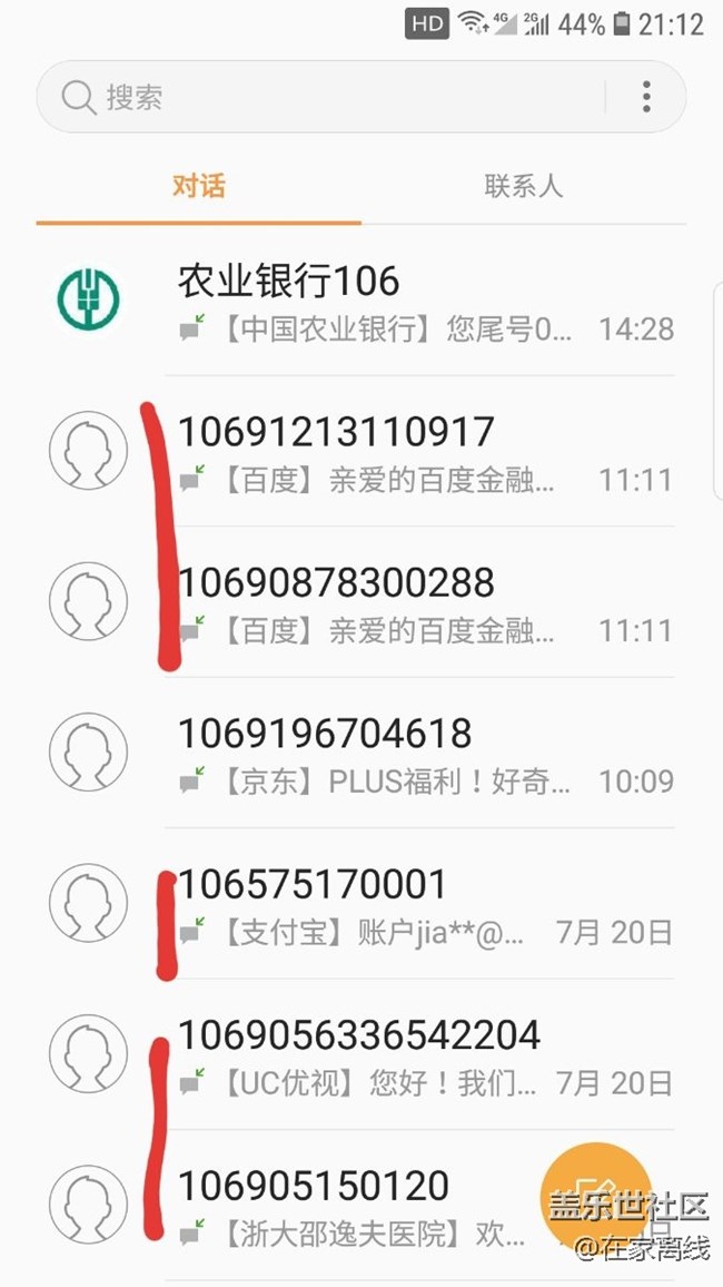 关闭通知类信息后，不显示前面的图标