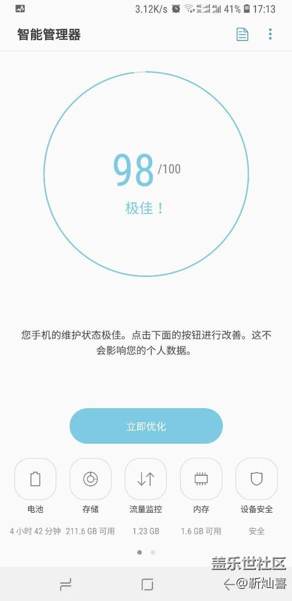 无线网老是断网