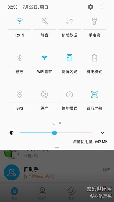 这个多出来的图标解锁别人WiFi还真好使