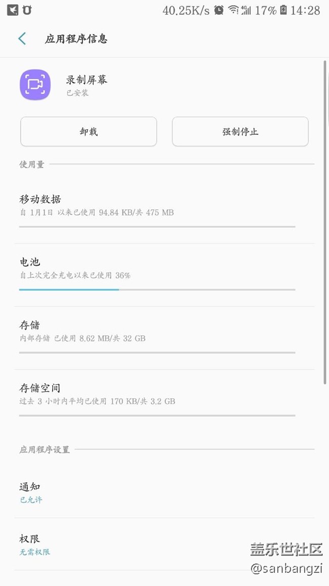录制屏幕耗电问题