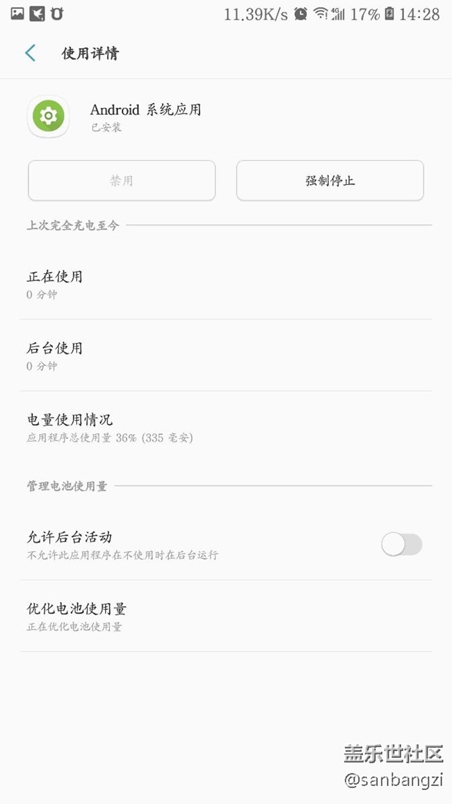 录制屏幕耗电问题