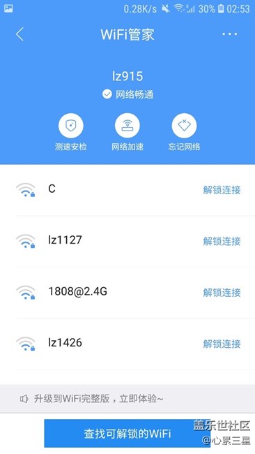 这个多出来的图标解锁别人WiFi还真好使