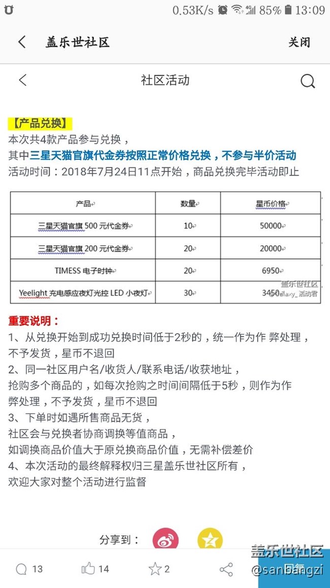 又有半价了，准备好了吗