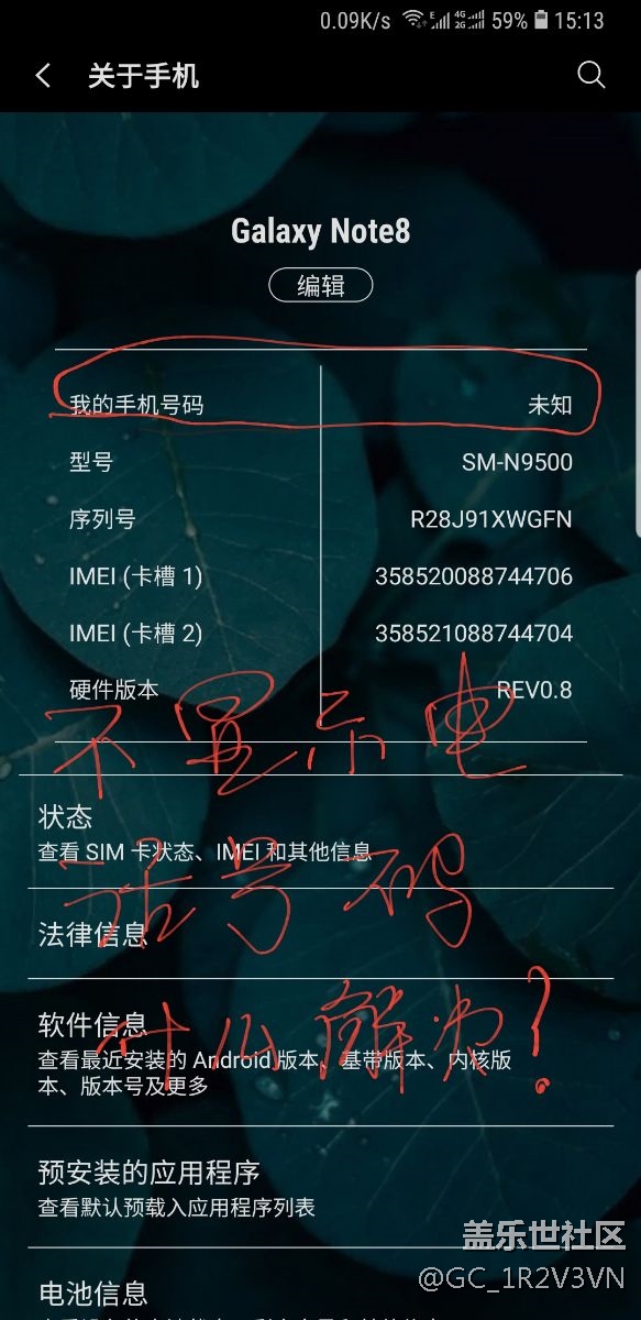 ·号码不显示