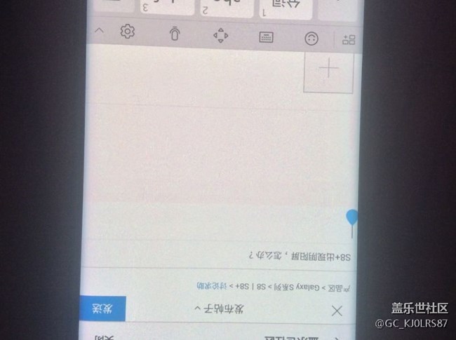 S8+出现阴阳屏，怎么办？
