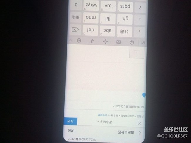 S8+出现阴阳屏，怎么办？
