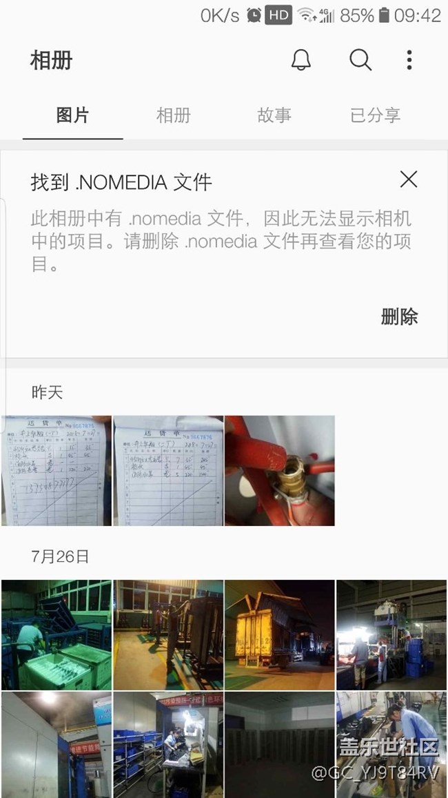 相册照片不见了