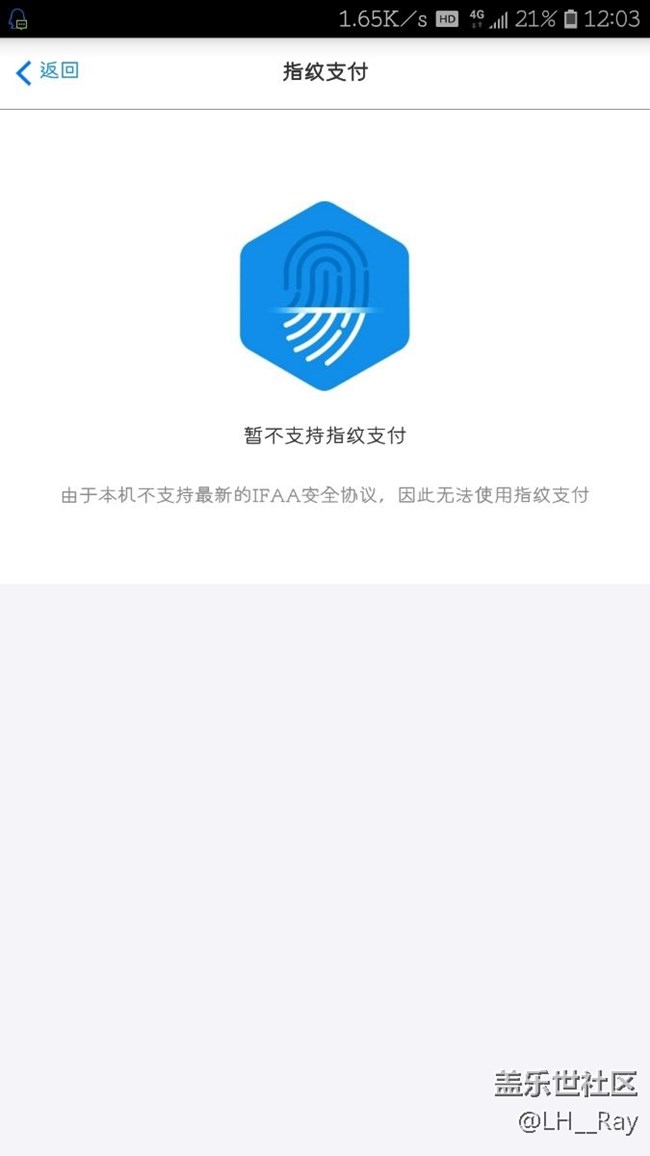 淘宝，指纹