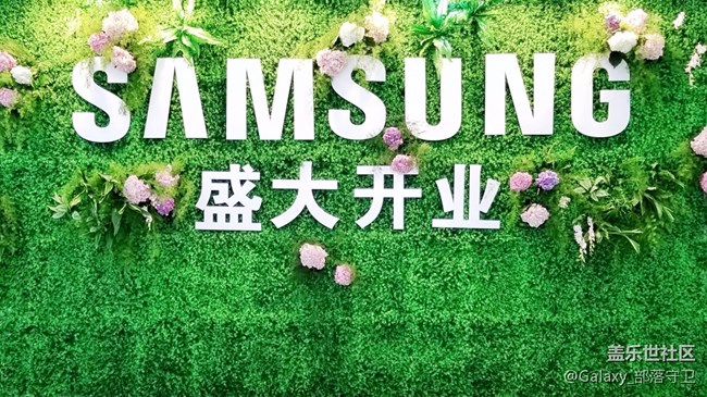 广州中华广场骏和D3三星授权体验店 盛大开业