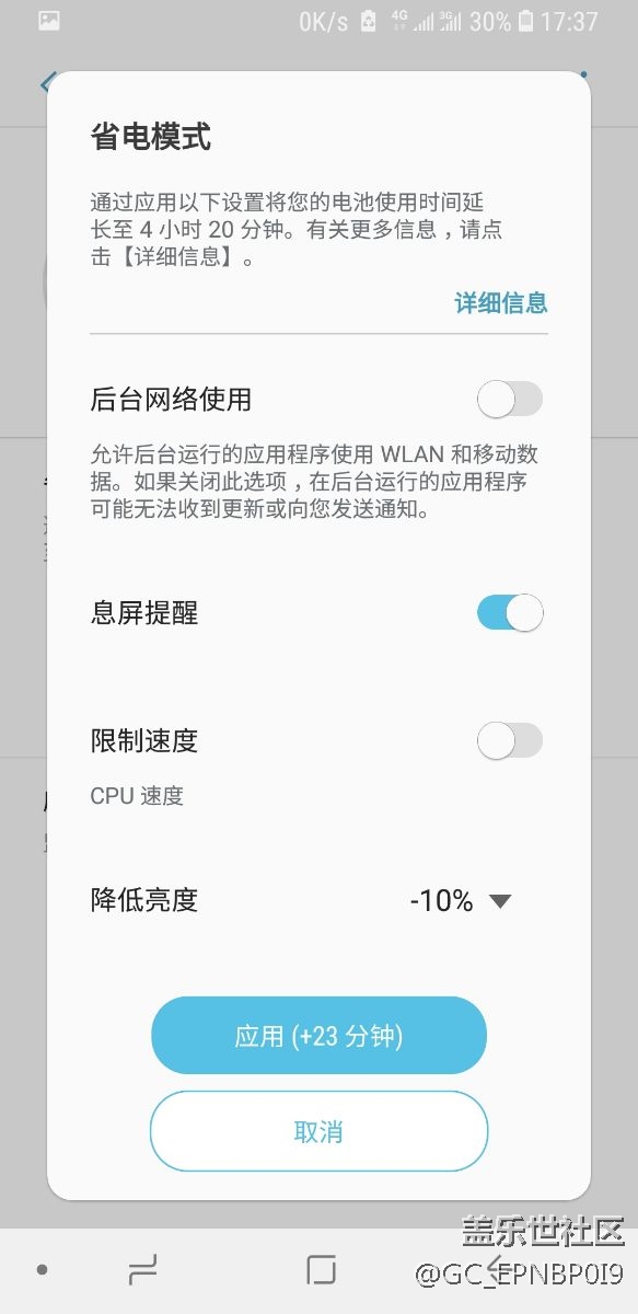 终于发现这样设置才省电！！