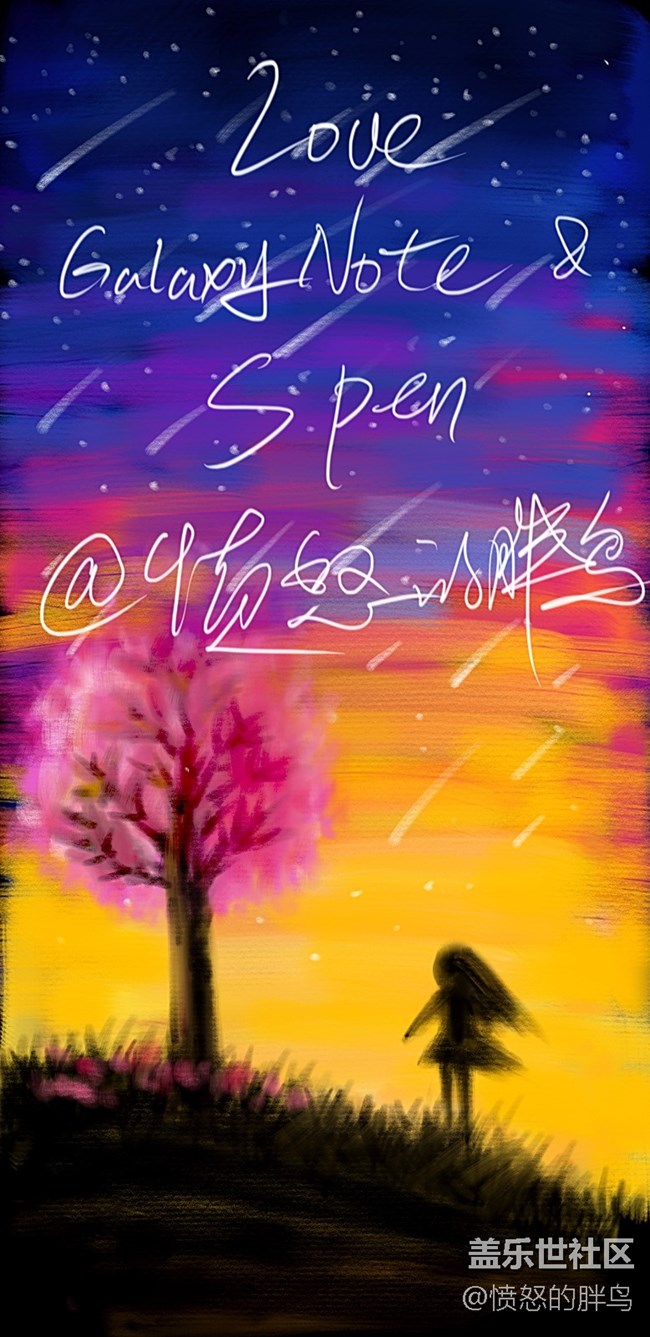 来两张Note8 Spen画的现在很流行的油画星空~~~