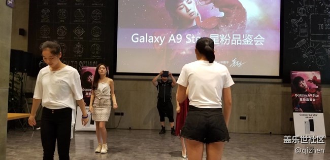 Galaxy A9 Star 星粉品鉴会