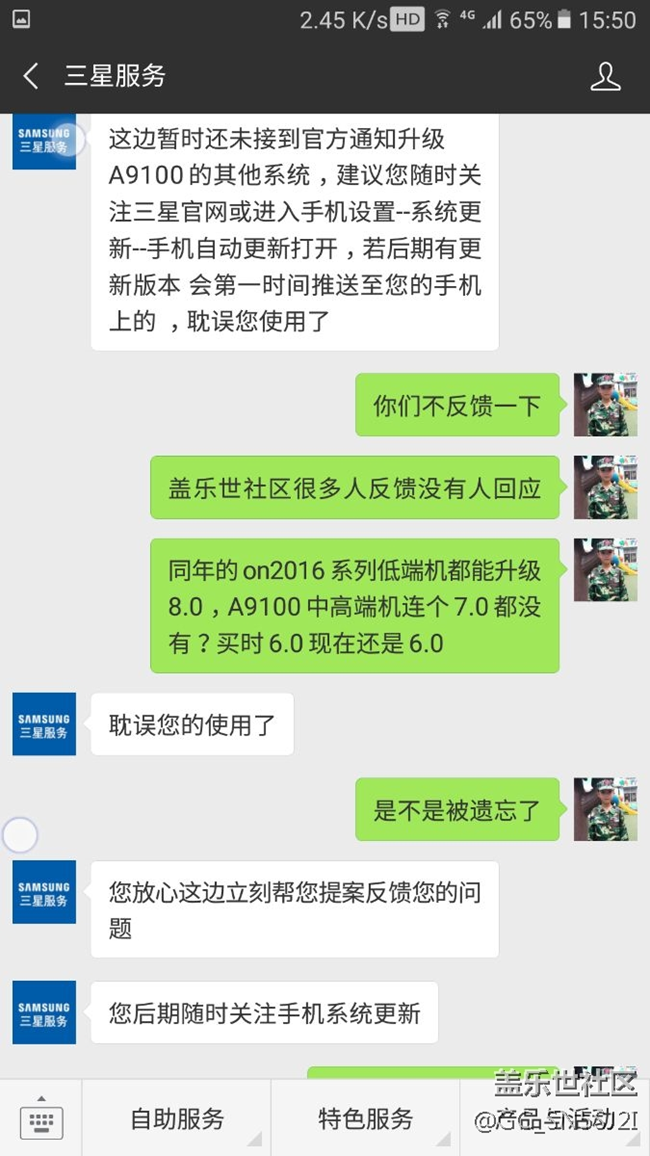 A9pro升级8.0方法