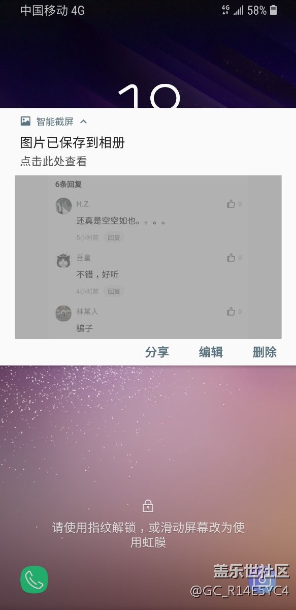 锁屏界面怎么了