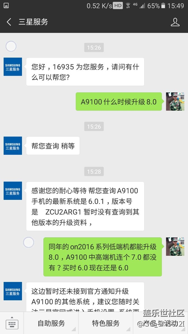 A9pro升级8.0方法