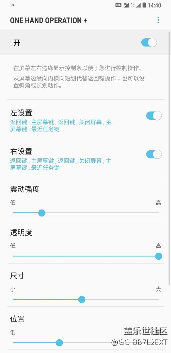 软件更新