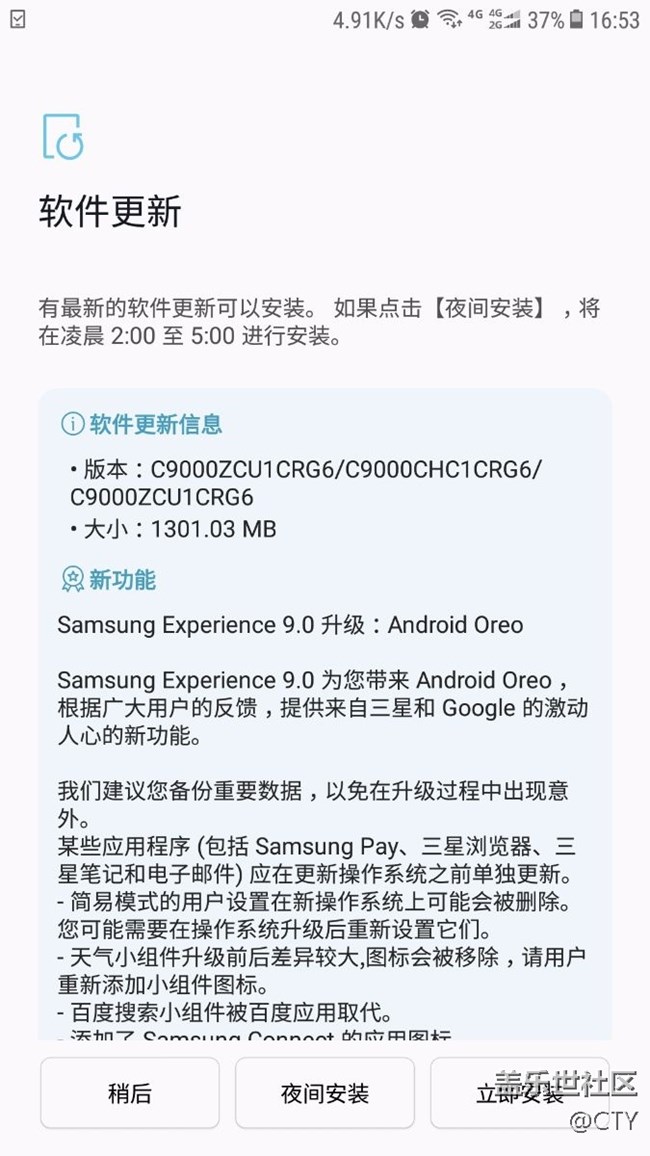 C9000ZCU1CRG6 安卓8.0正式版推送了。