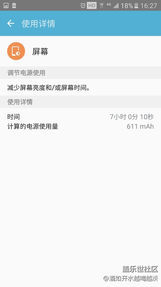 一直用很省点，说明还是待机耗电，大家看