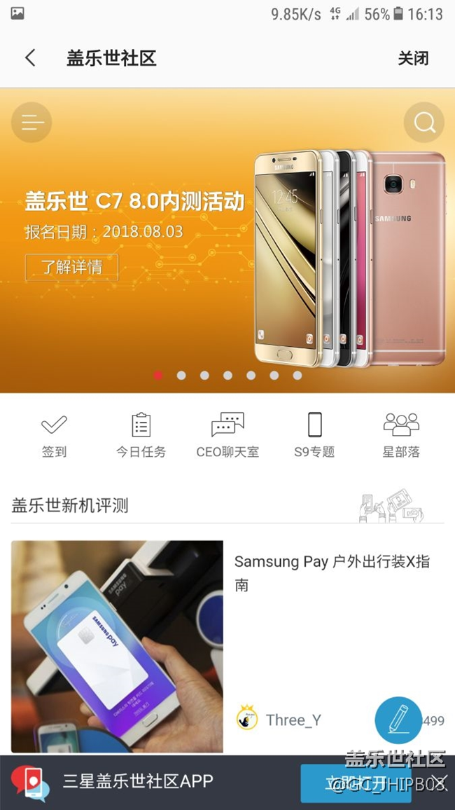 C7又有内测了，盖乐世通知了