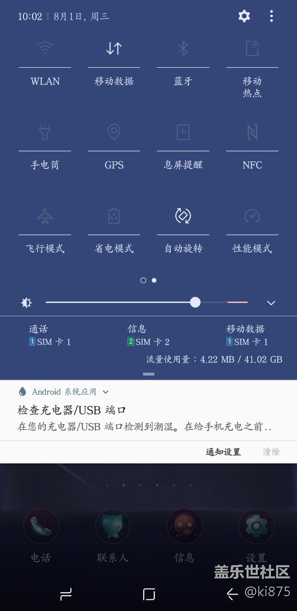 s8+连接拓展坞报错