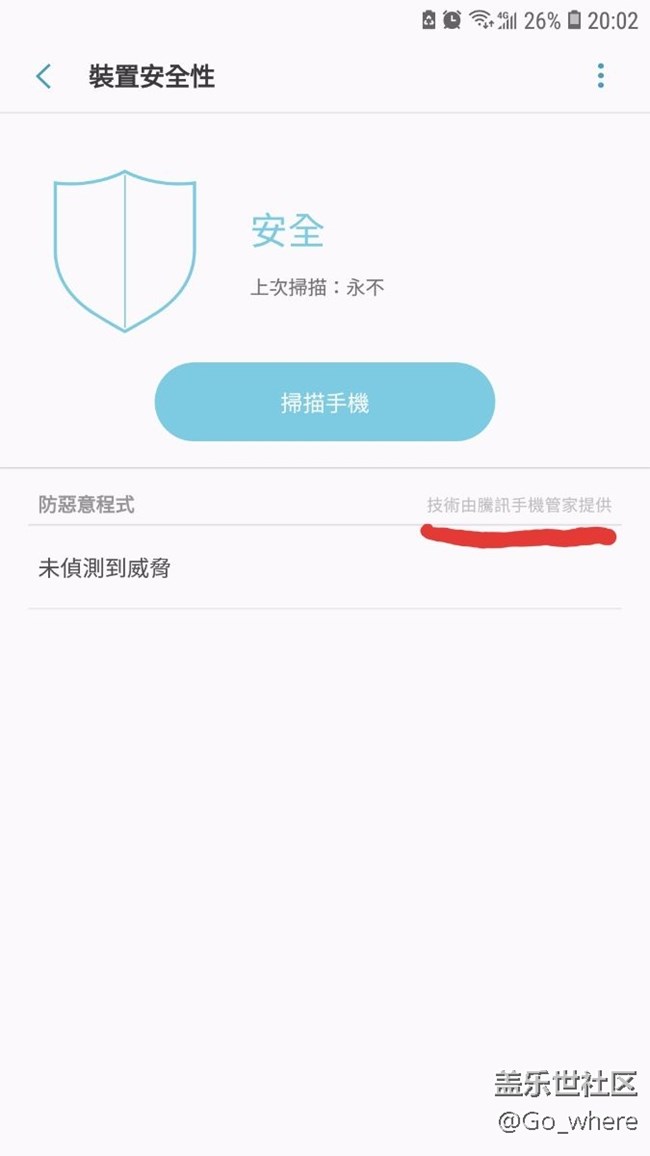 SM-C7000 android8.0系统评测