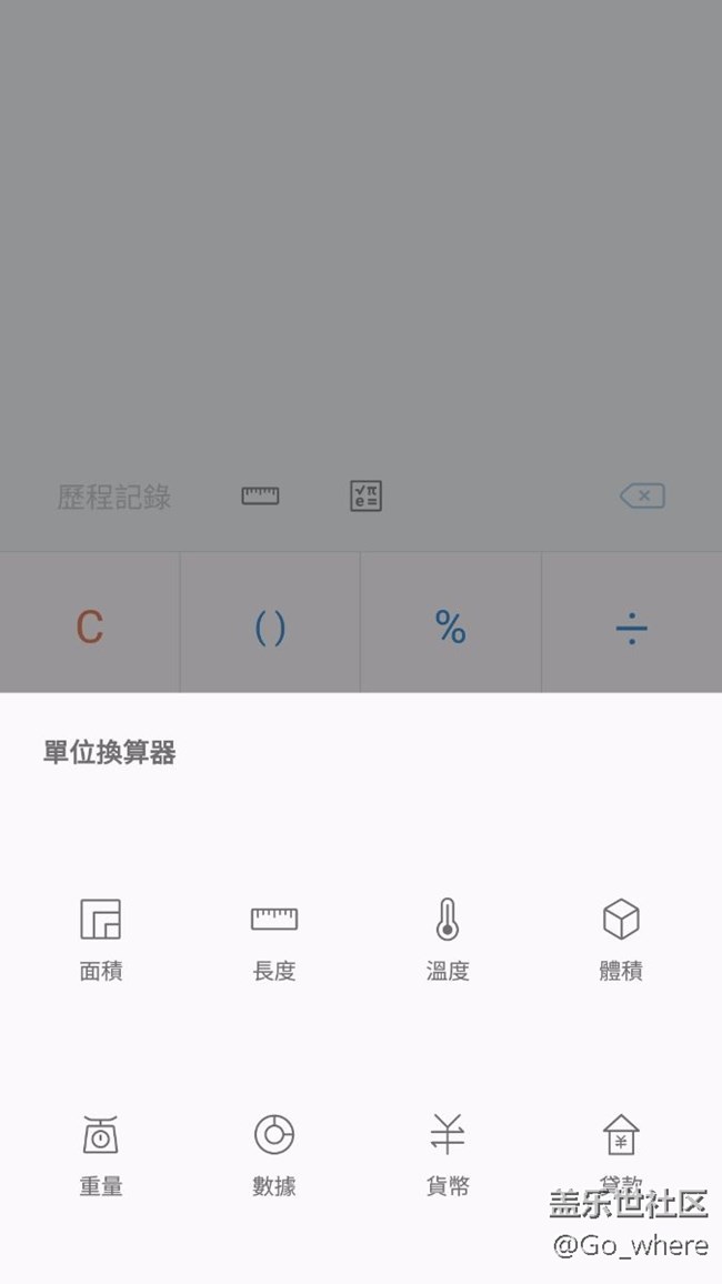 SM-C7000 android8.0系统评测