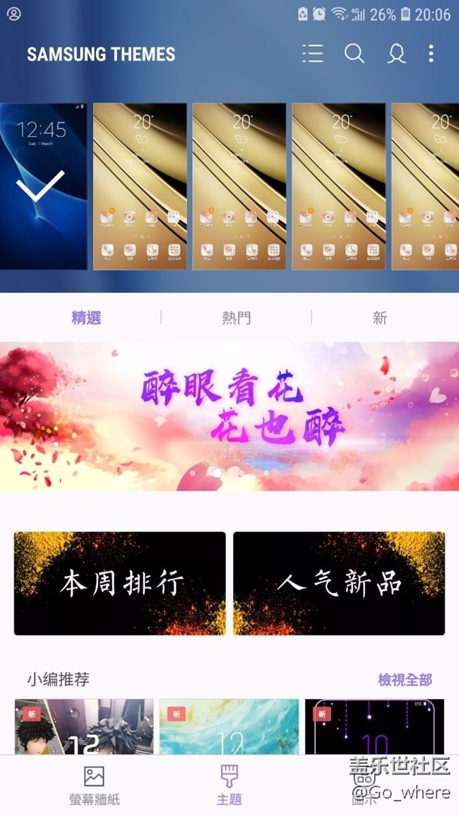 SM-C7000 android8.0系统评测