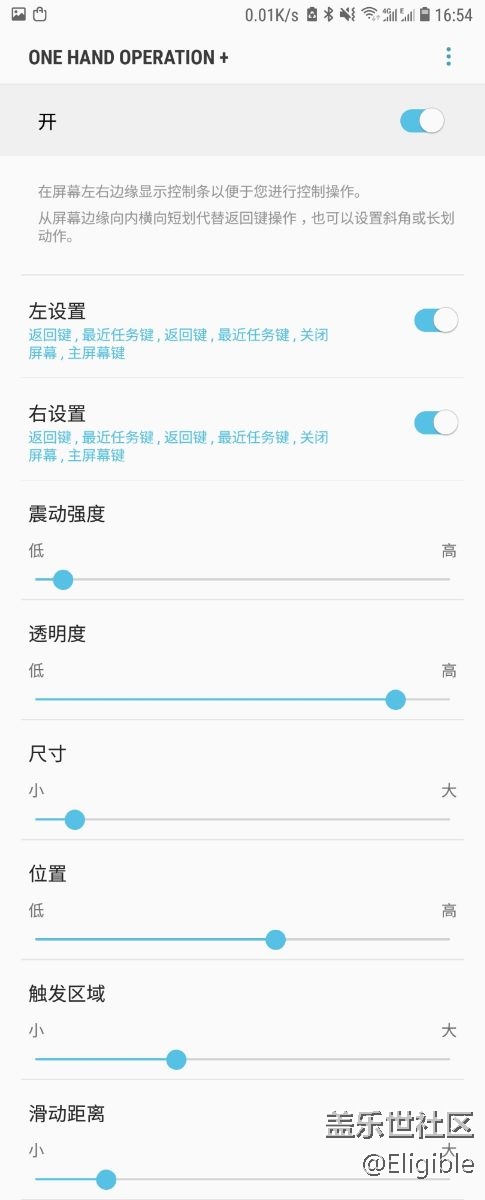 三星官方全屏手势正式发布