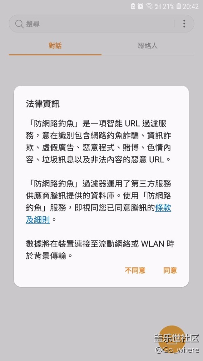 SM-C7000 android8.0系统评测