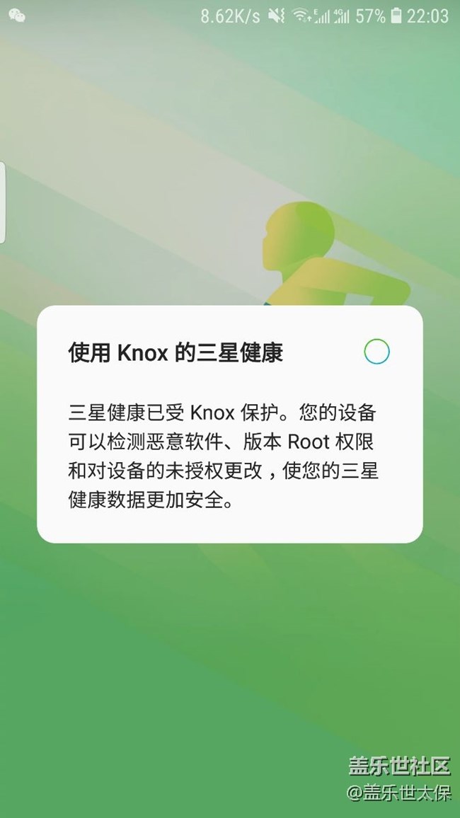 三星健康打不开了！