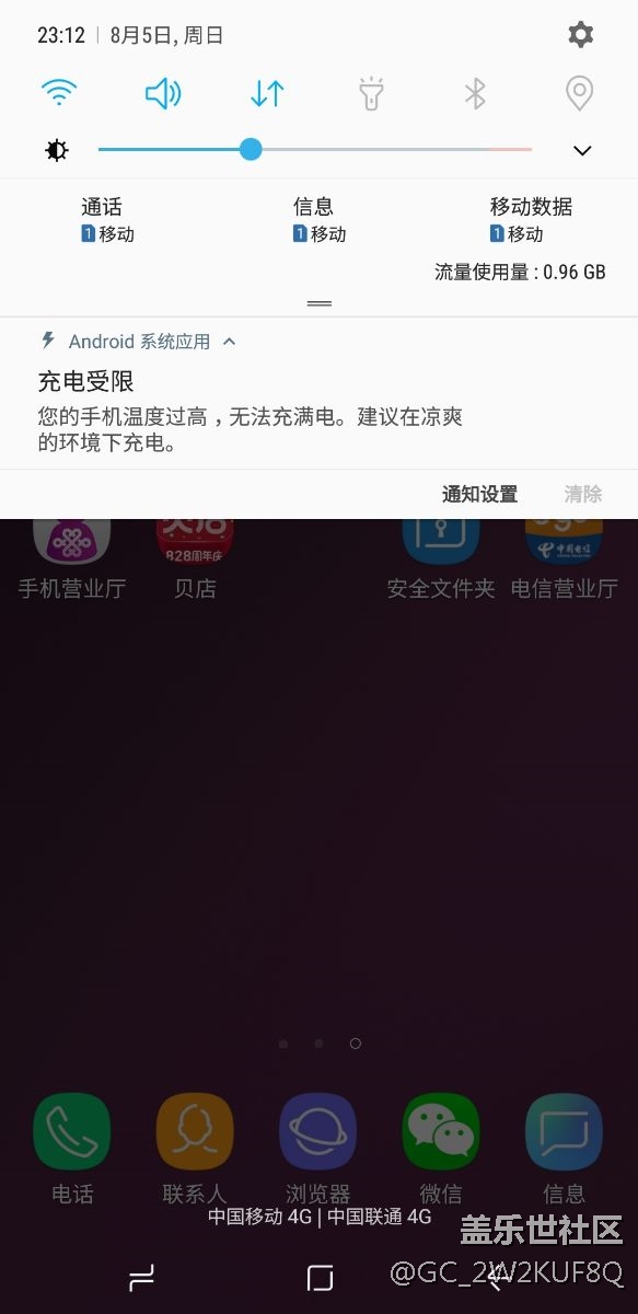 充电受限，这手机是不是要放冰箱里充