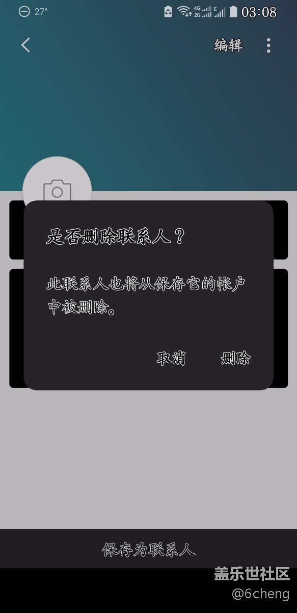 手机联系人和三星账户联系人竟然不同步，什么鬼？