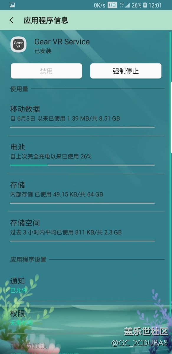 怎么停止这两个应用。