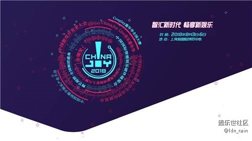 【活动回顾】2018ChinaJoy-上海星部落粉丝狂欢