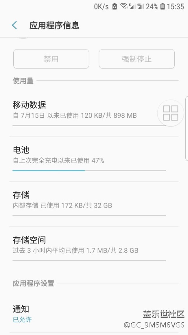 这是什么软件如此耗电