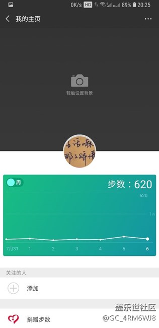 三星健康步数同步不了微信和qq