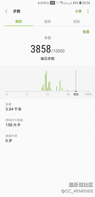 三星健康步数同步不了微信和qq