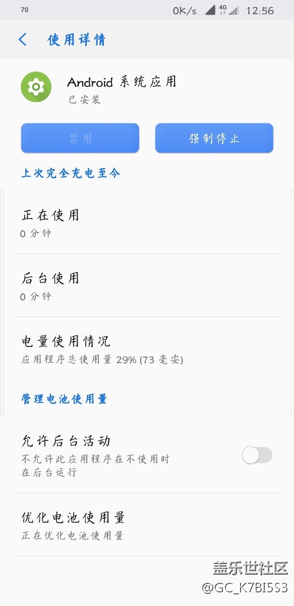 Android 系统应用这么？？