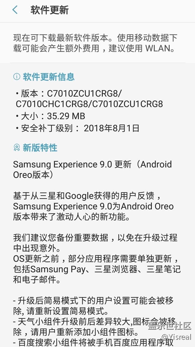 C7 Pro Android 8.0 正式版推送