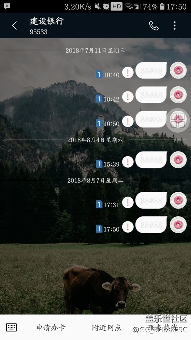 升级8.0后短信发不出去